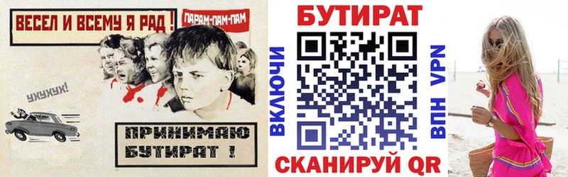 БУТИРАТ Butirat  Донской 