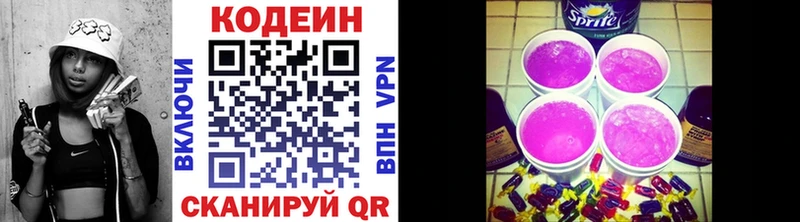 как найти   blacksprut ссылки  Codein напиток Lean (лин)  Донской 