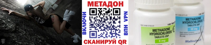 Метадон methadone  Донской 